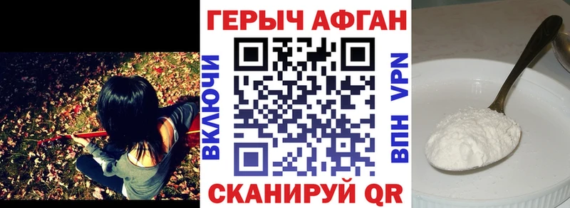 Героин хмурый  маркетплейс состав  Шилка 