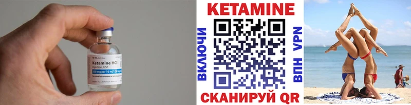 КЕТАМИН VHQ  Шилка 