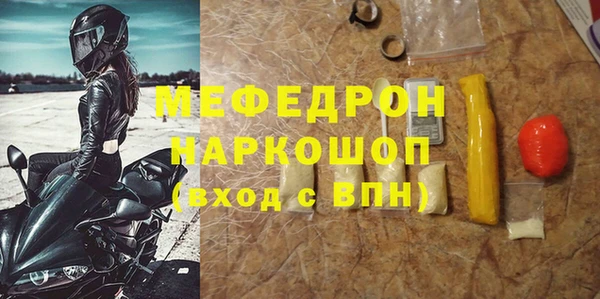 мяу мяу мука Нефтегорск