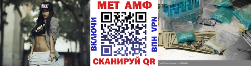 МЕТАМФЕТАМИН мет  сколько стоит  Шилка 